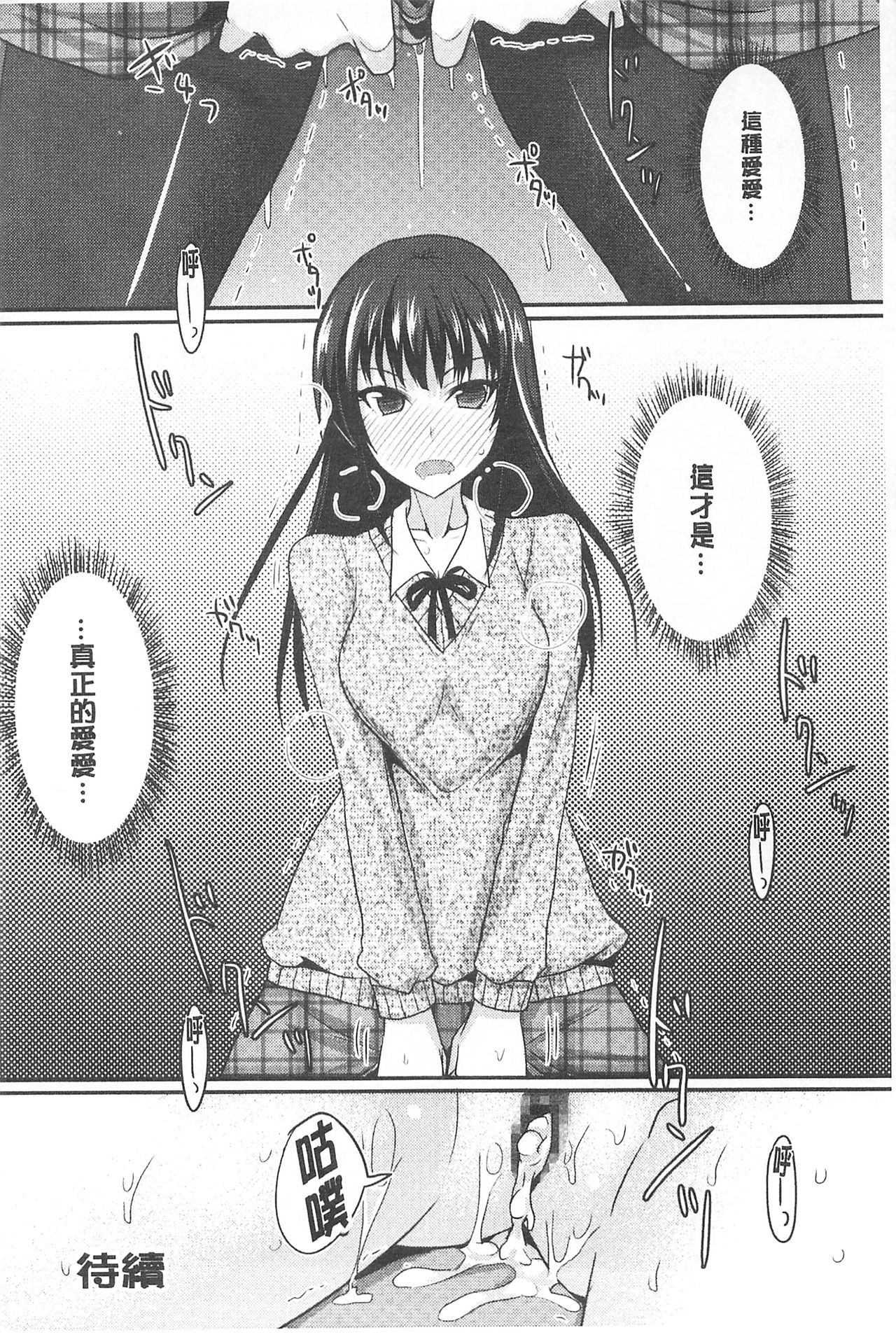 恋恋乙女