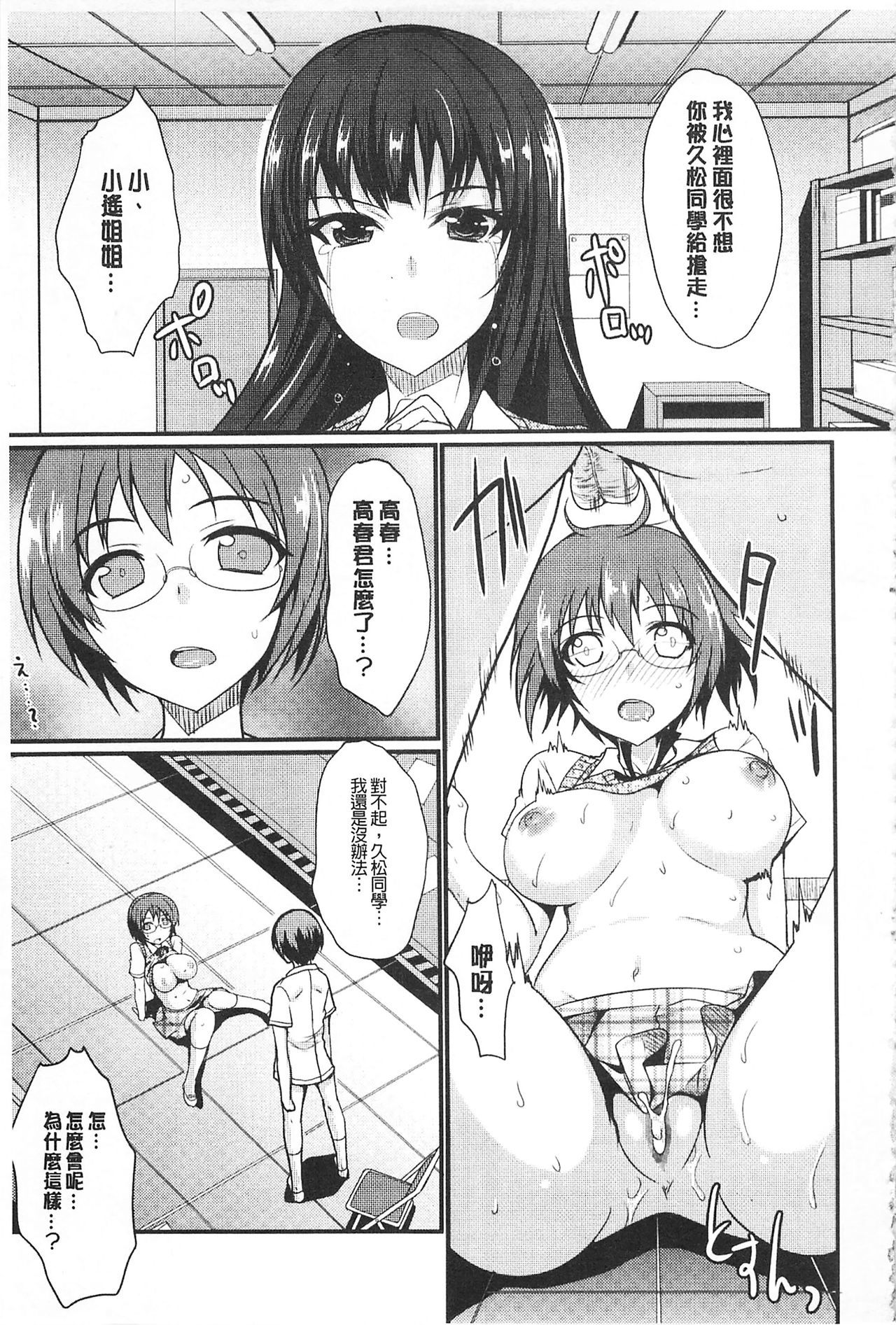 恋恋乙女