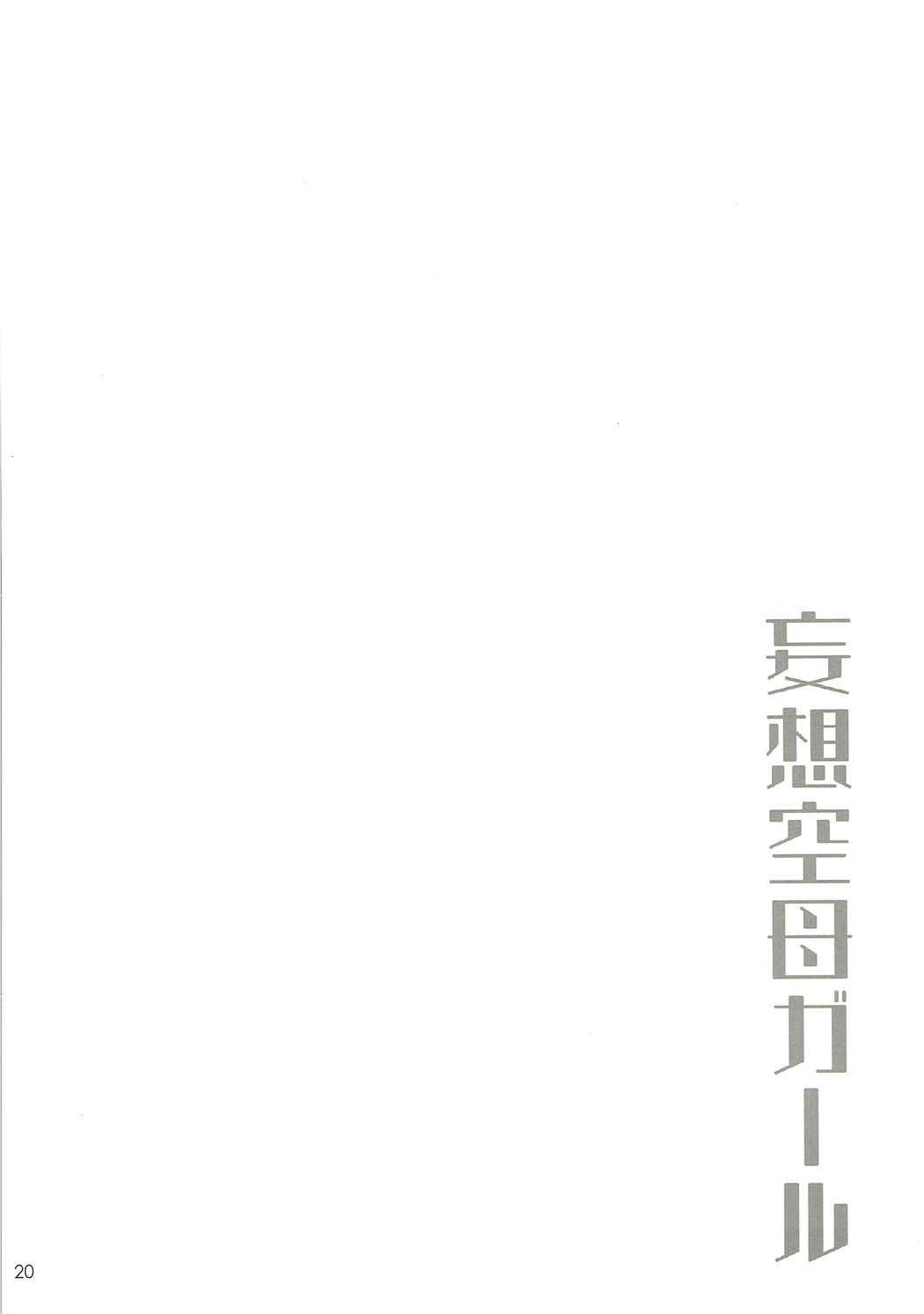 加賀よとぎそうしゅうへん