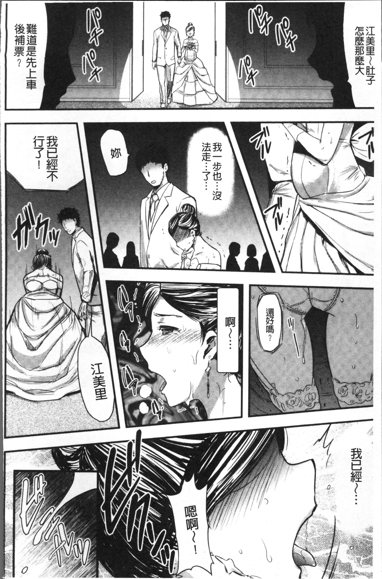 妻と罰