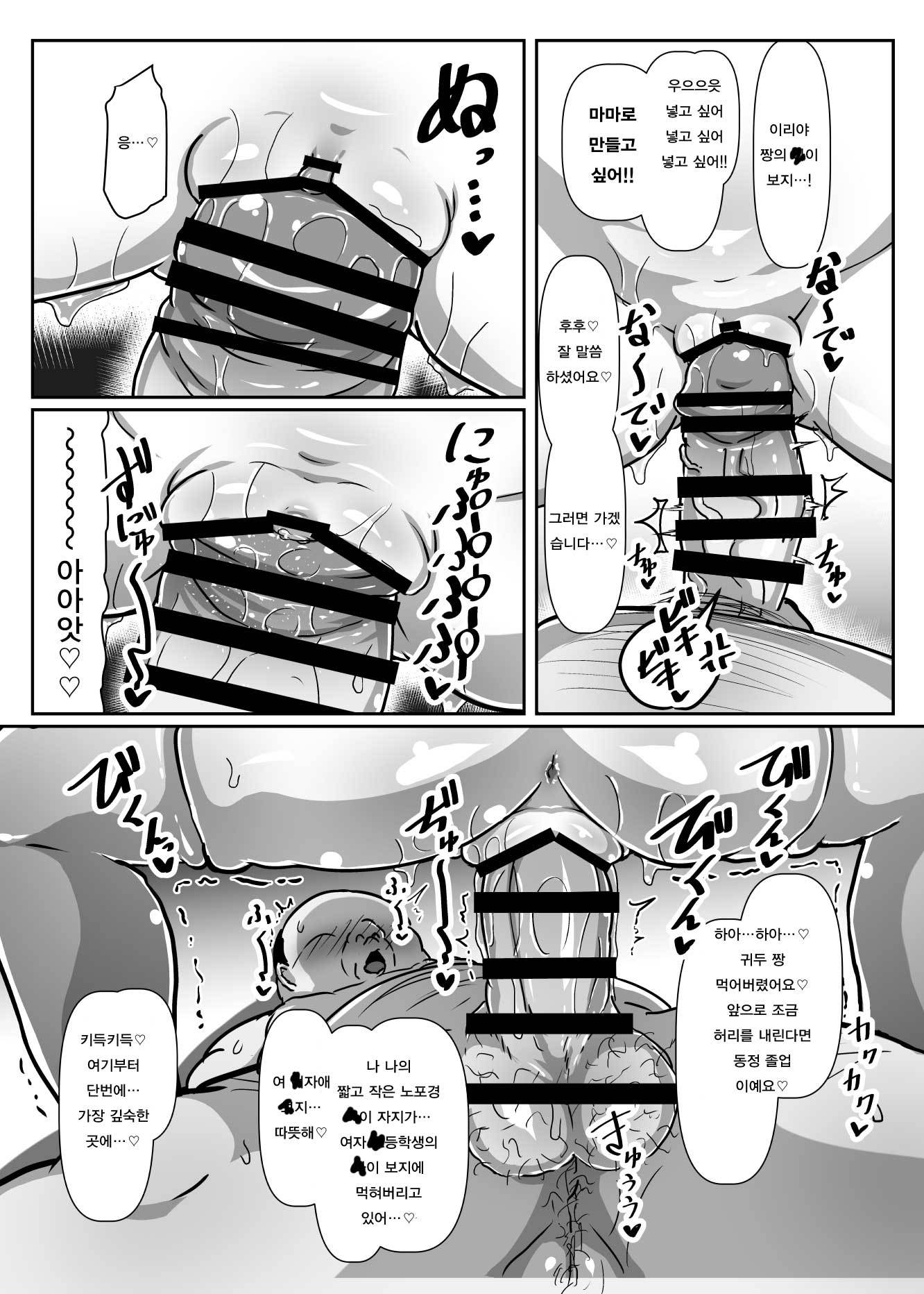 どすけべイリヤちゃんのラブラブむしきにんこずくり聖勝
