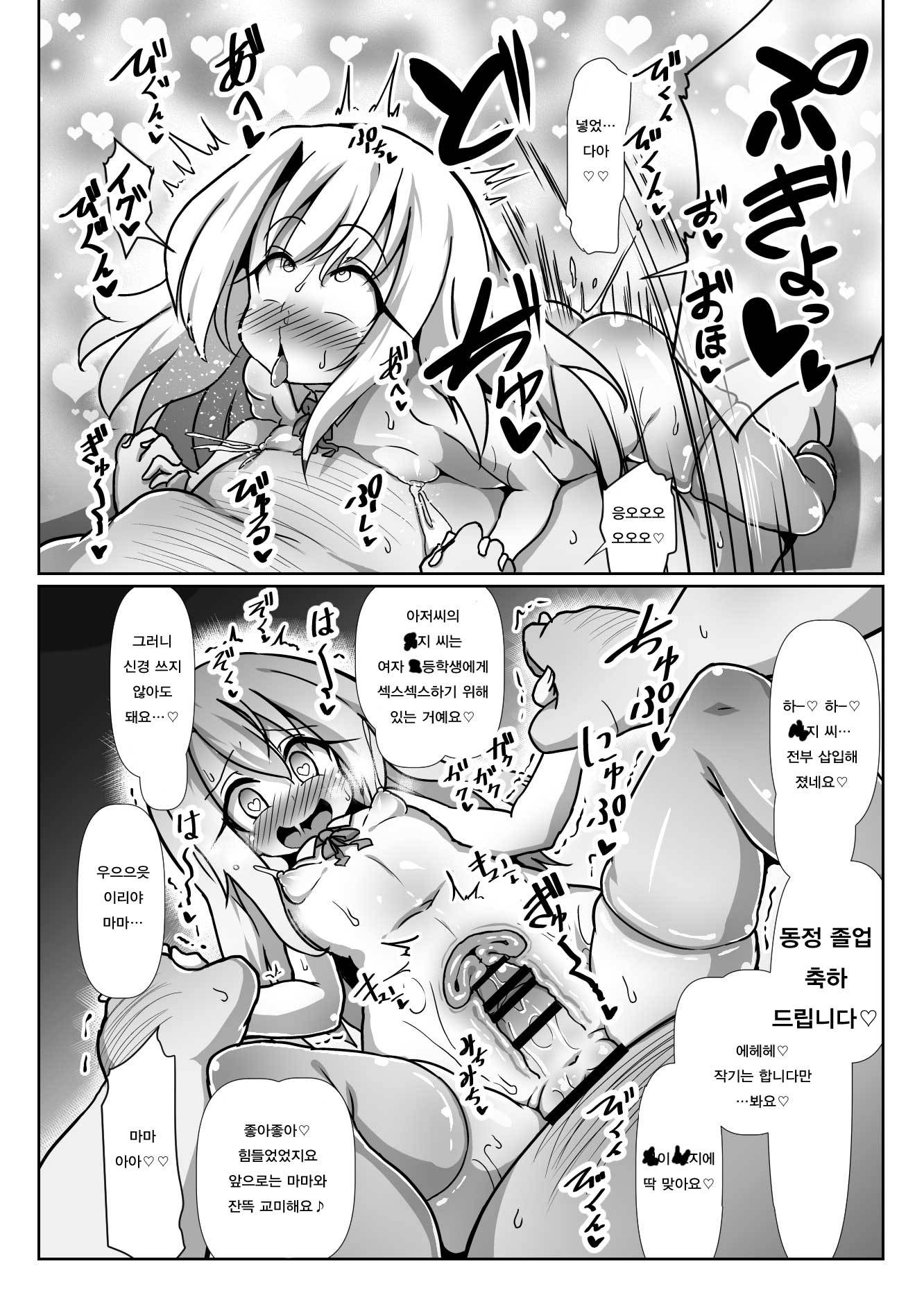 どすけべイリヤちゃんのラブラブむしきにんこずくり聖勝