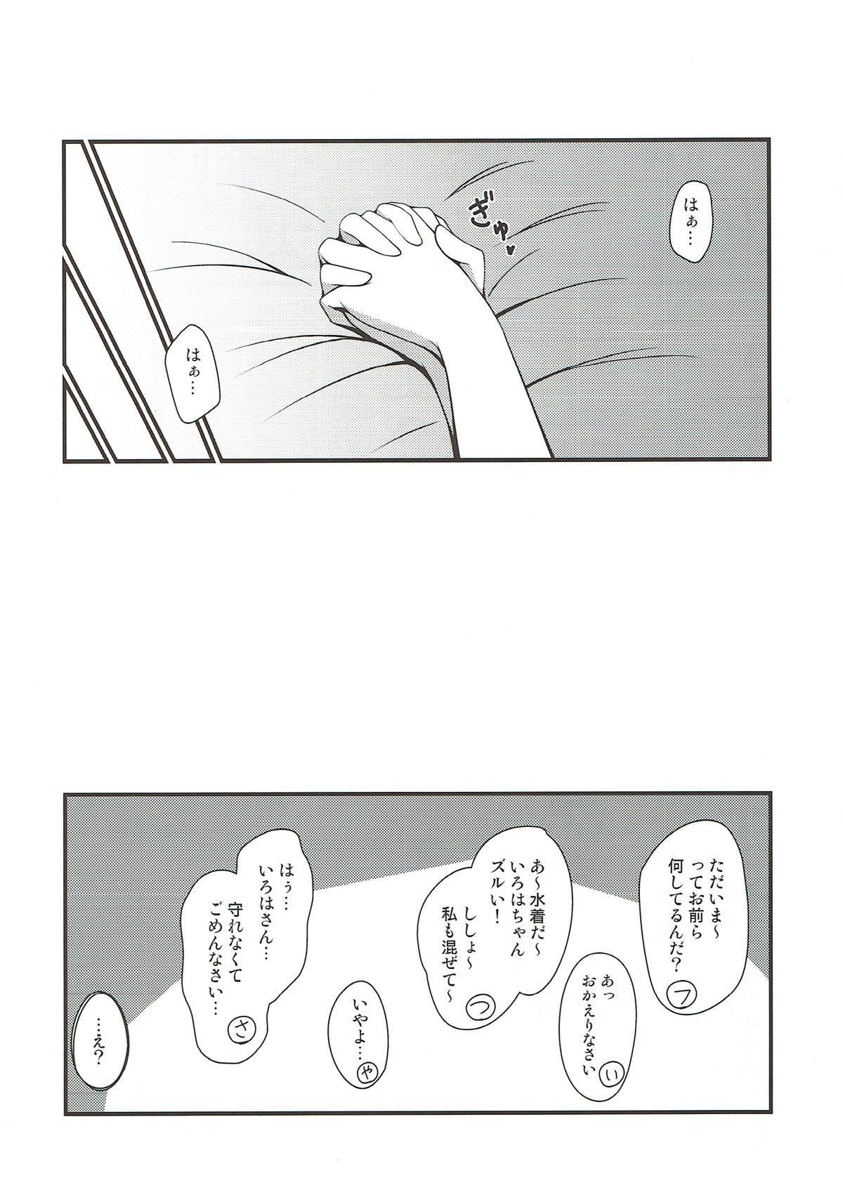 八千代ファイル