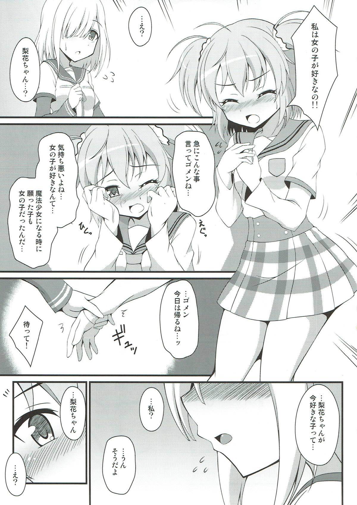 八千代ファイル