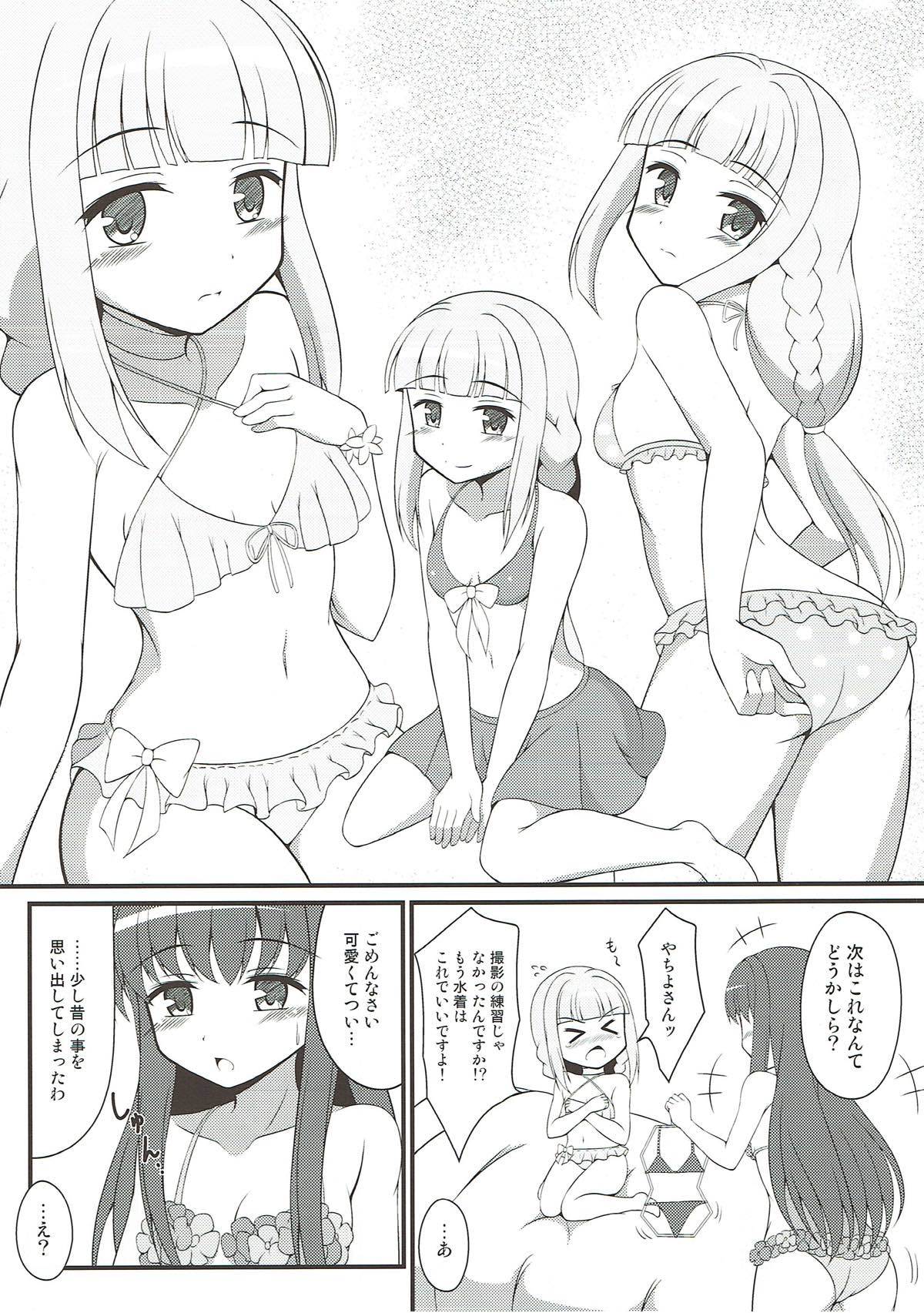 八千代ファイル