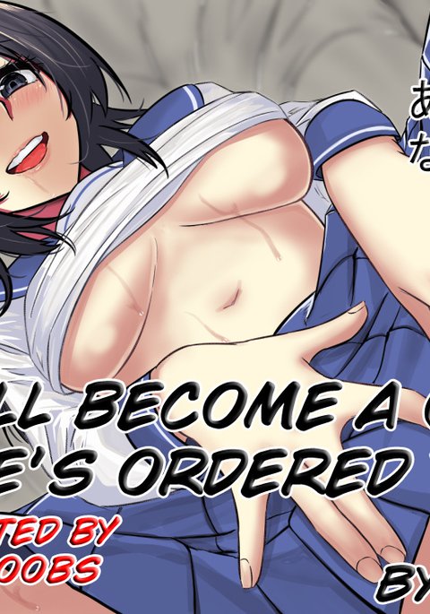 命じられれば彼は女の子になります。