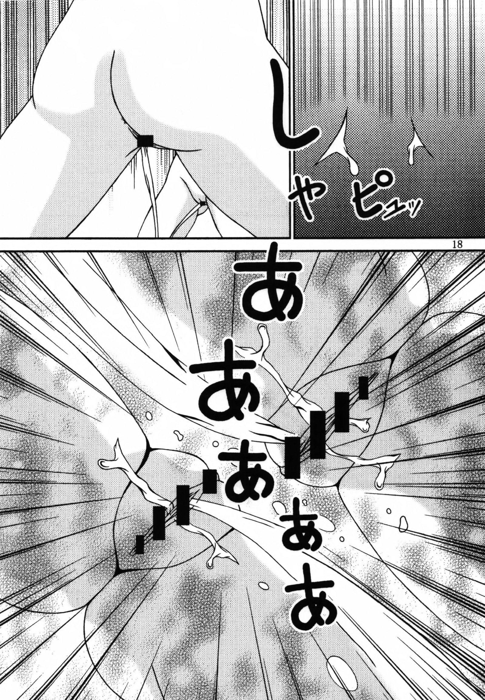 とりあえず8
