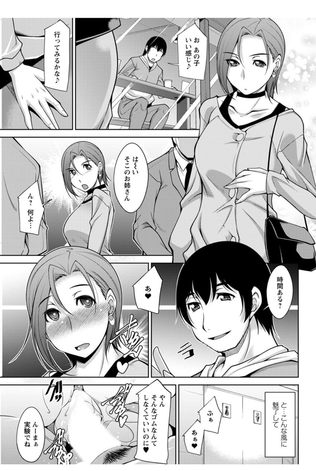 神様におねがいCh.1-6