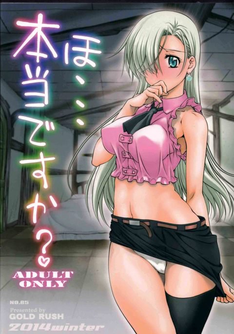 ほ…ほんとうですか? ほ…ほんとうですか?