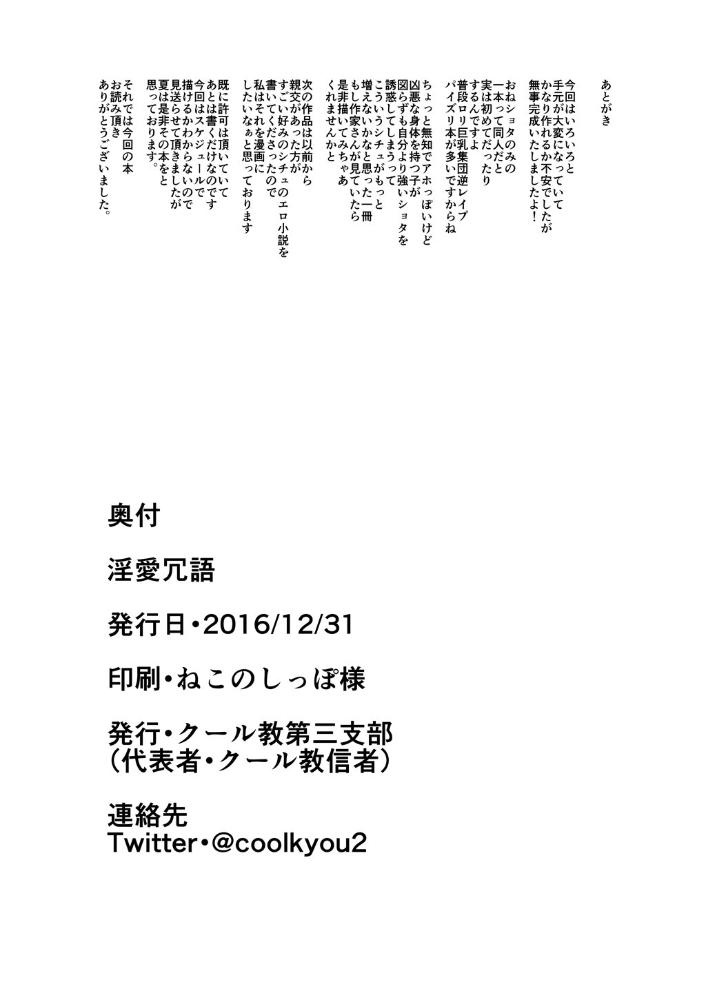 稲井城吾