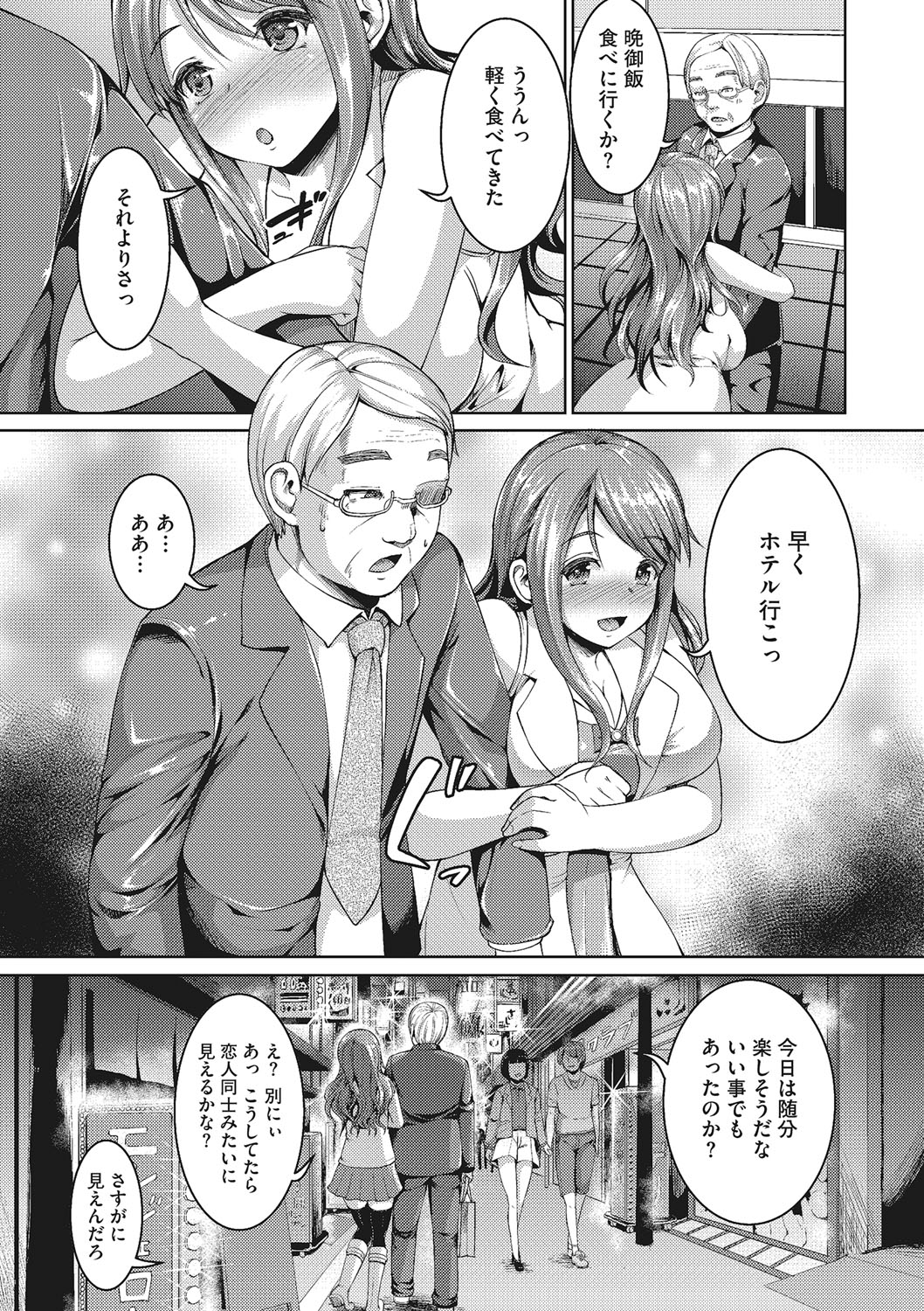 セックスだけはじょうずな森沢先輩