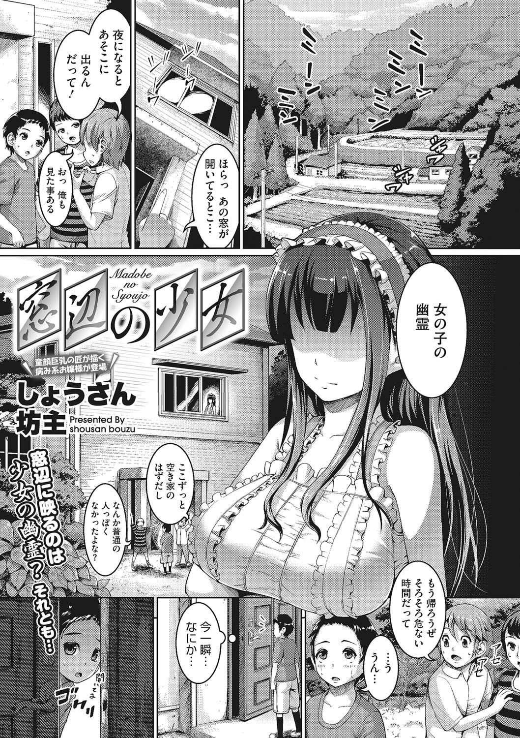 セックスだけはじょうずな森沢先輩