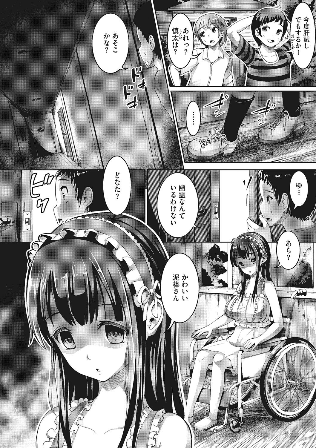 セックスだけはじょうずな森沢先輩