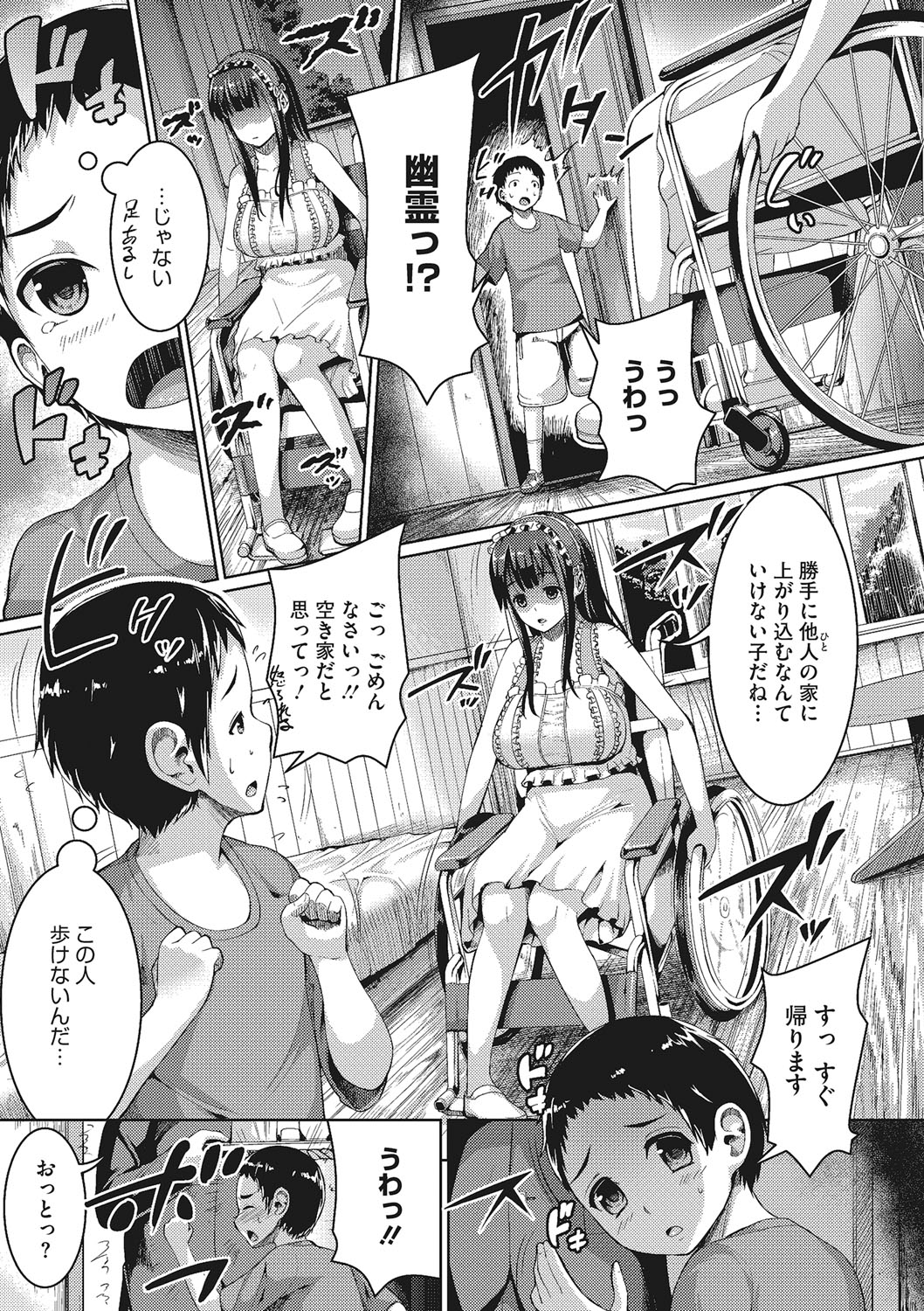 セックスだけはじょうずな森沢先輩