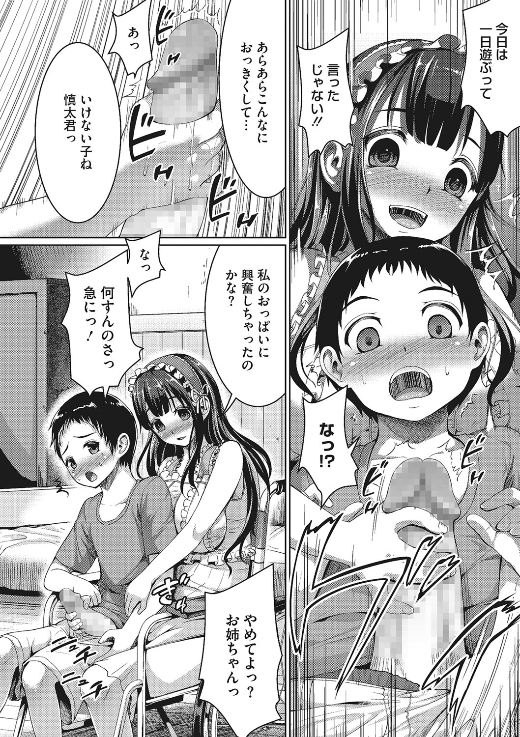 セックスだけはじょうずな森沢先輩