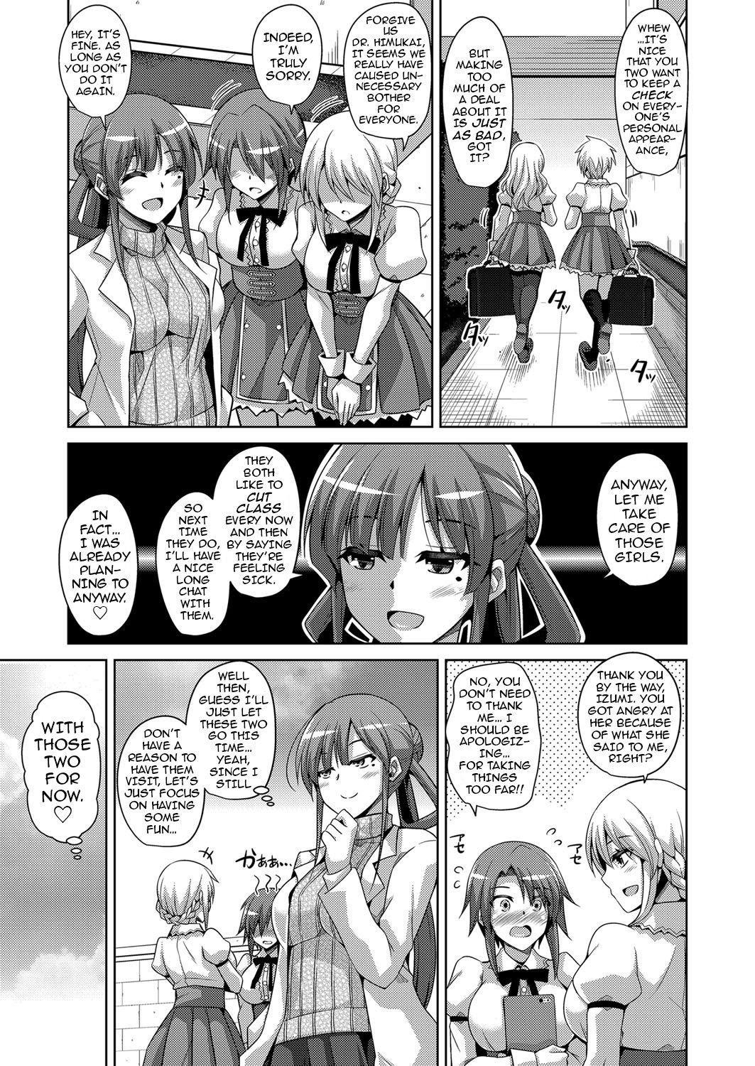 花園のめすどれい|フラワーガーデンの奴隷少女Ch。 1-5