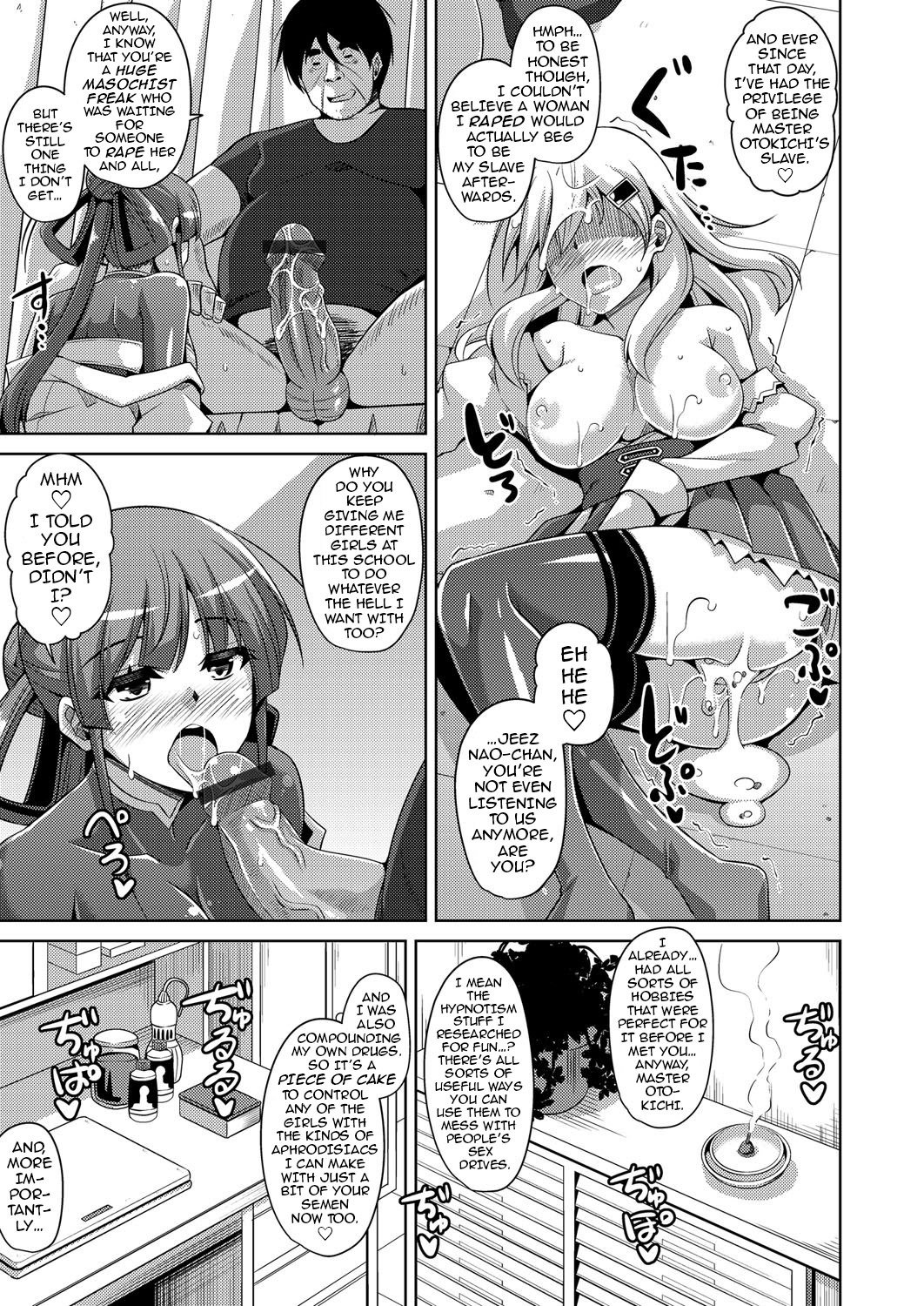 花園のめすどれい|フラワーガーデンの奴隷少女Ch。 1-5