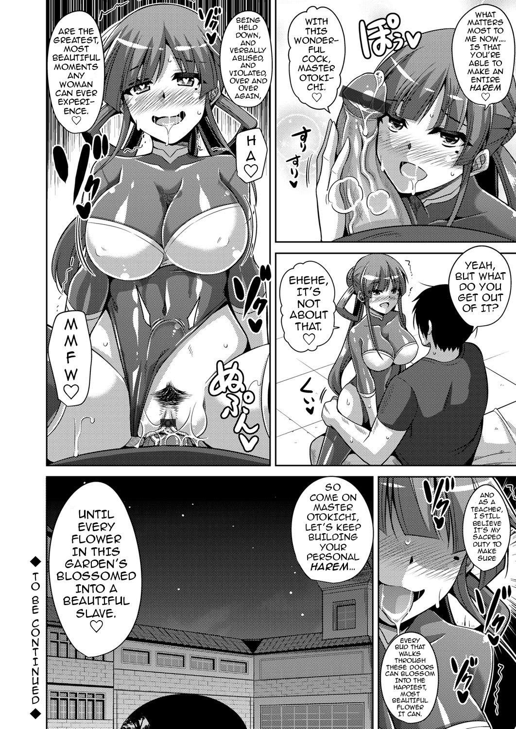 花園のめすどれい|フラワーガーデンの奴隷少女Ch。 1-5