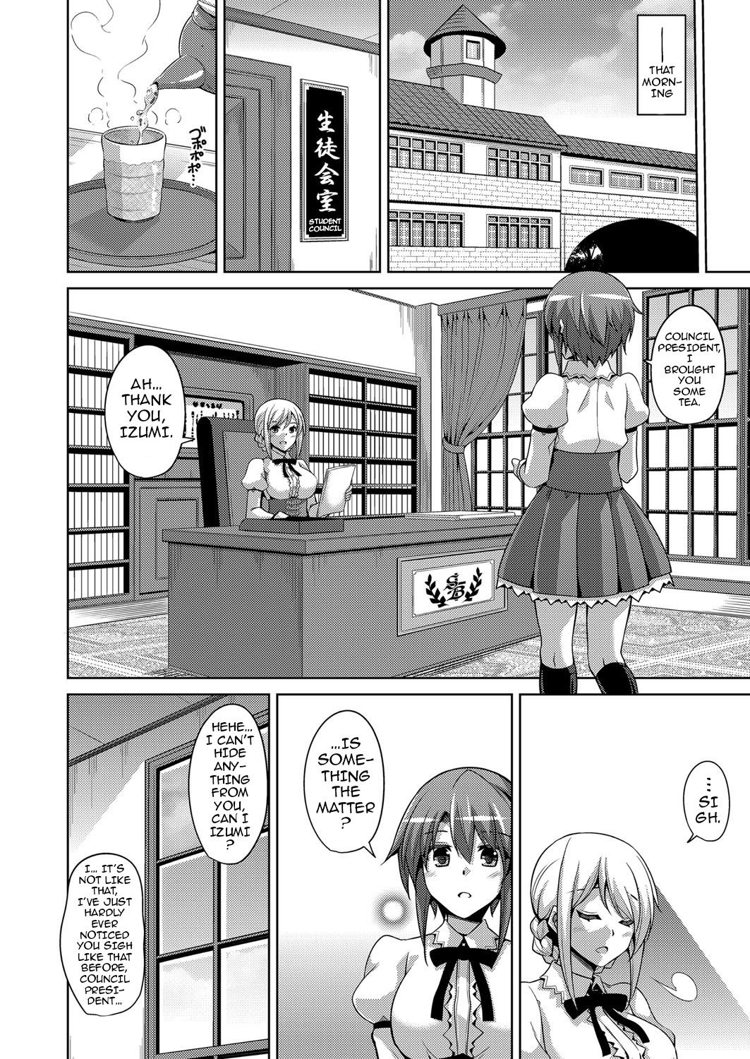 花園のめすどれい|フラワーガーデンの奴隷少女Ch。 1-5