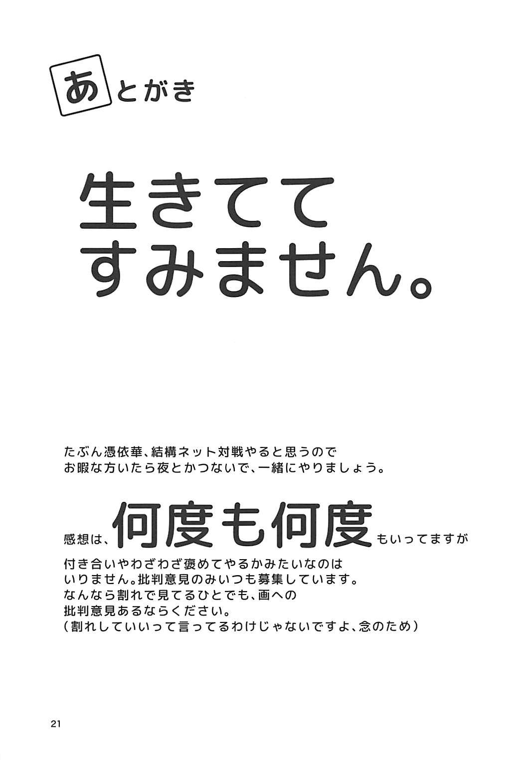 ナズリンが頑張る本