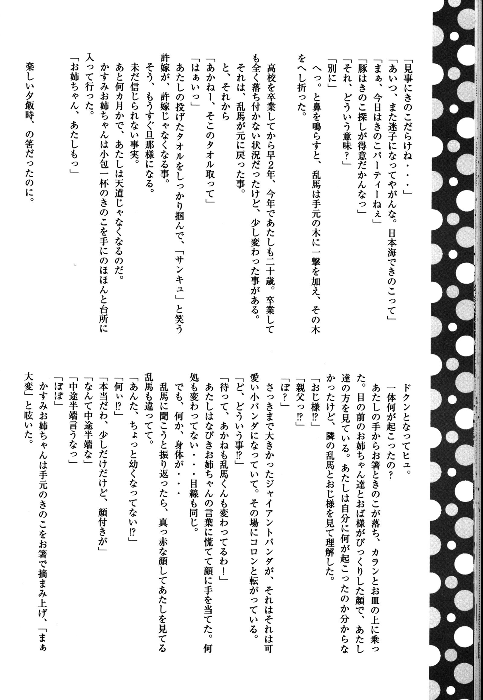 私の素敵な婚約者