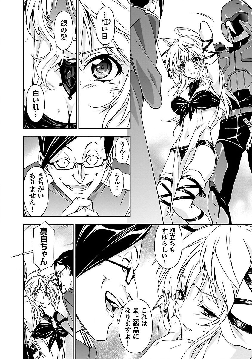 ループス装置VolI