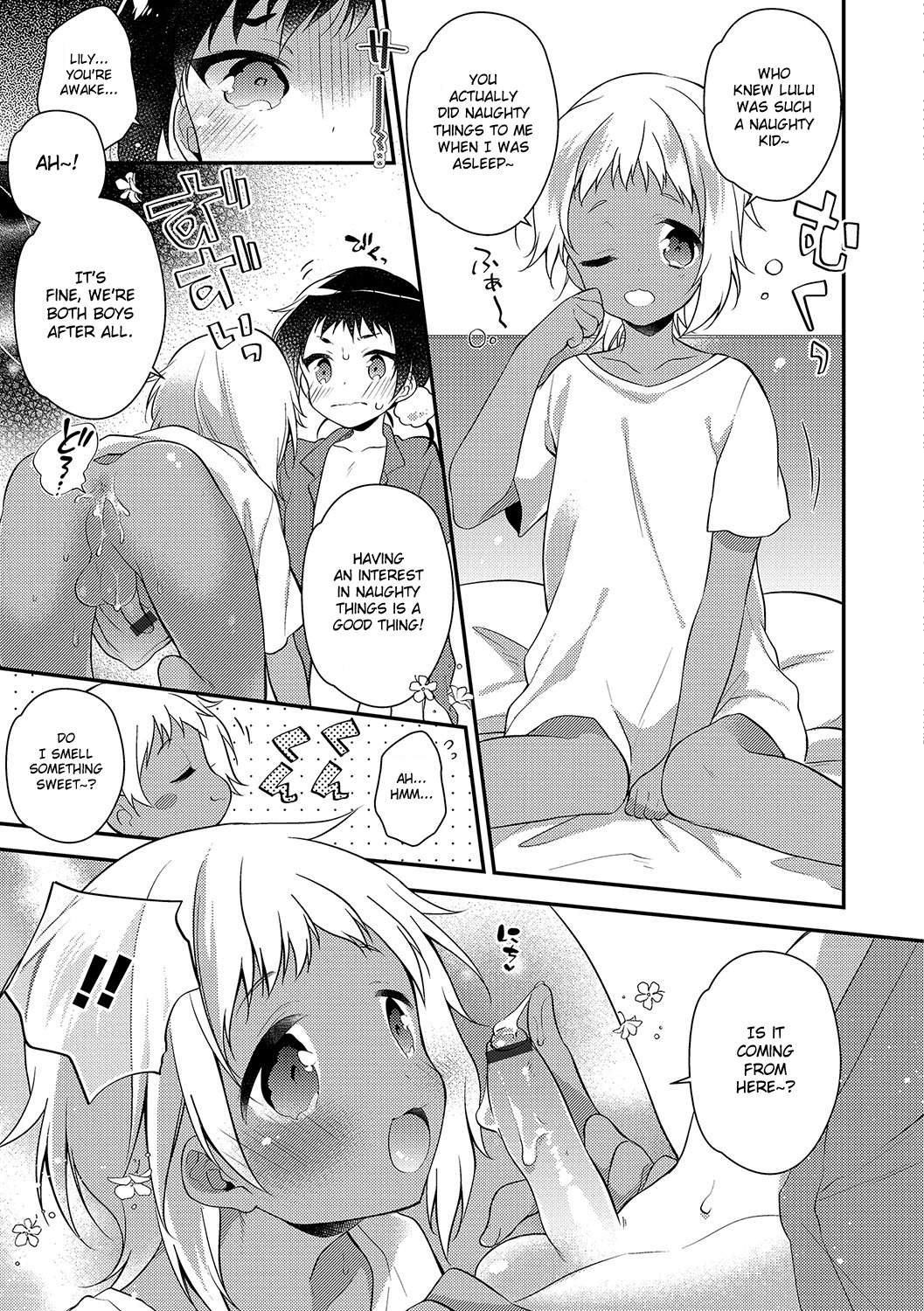 メルティ♪ナッツ＆amp;牛乳