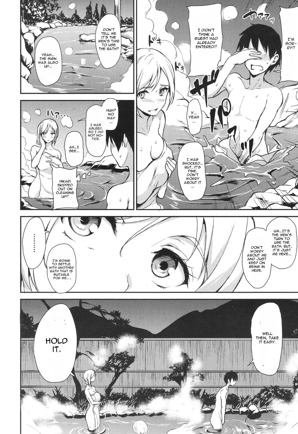 ゆけむりハーレム物語Ch。 2