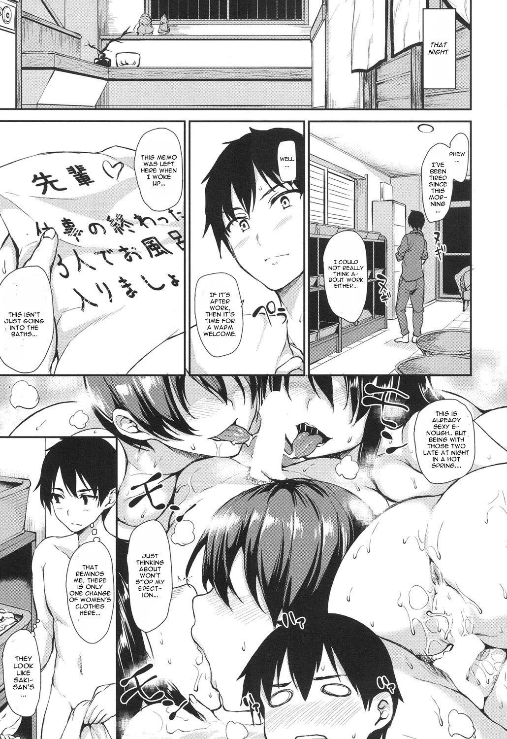 ゆけむりハーレム物語Ch。 2