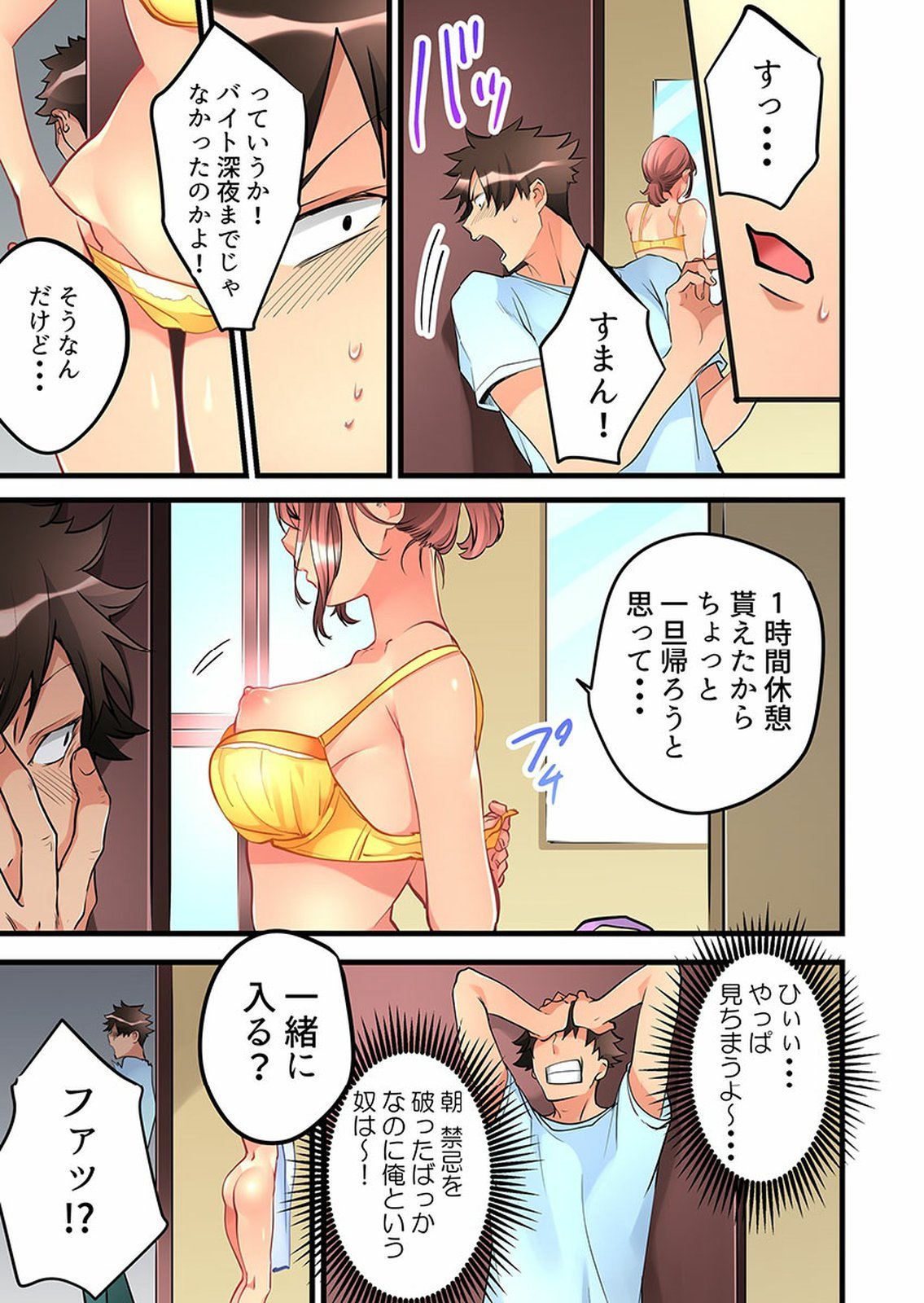Onnanoko ga Ochita Saki wa、Ore no Musuko no Sakippo deshita 01-14