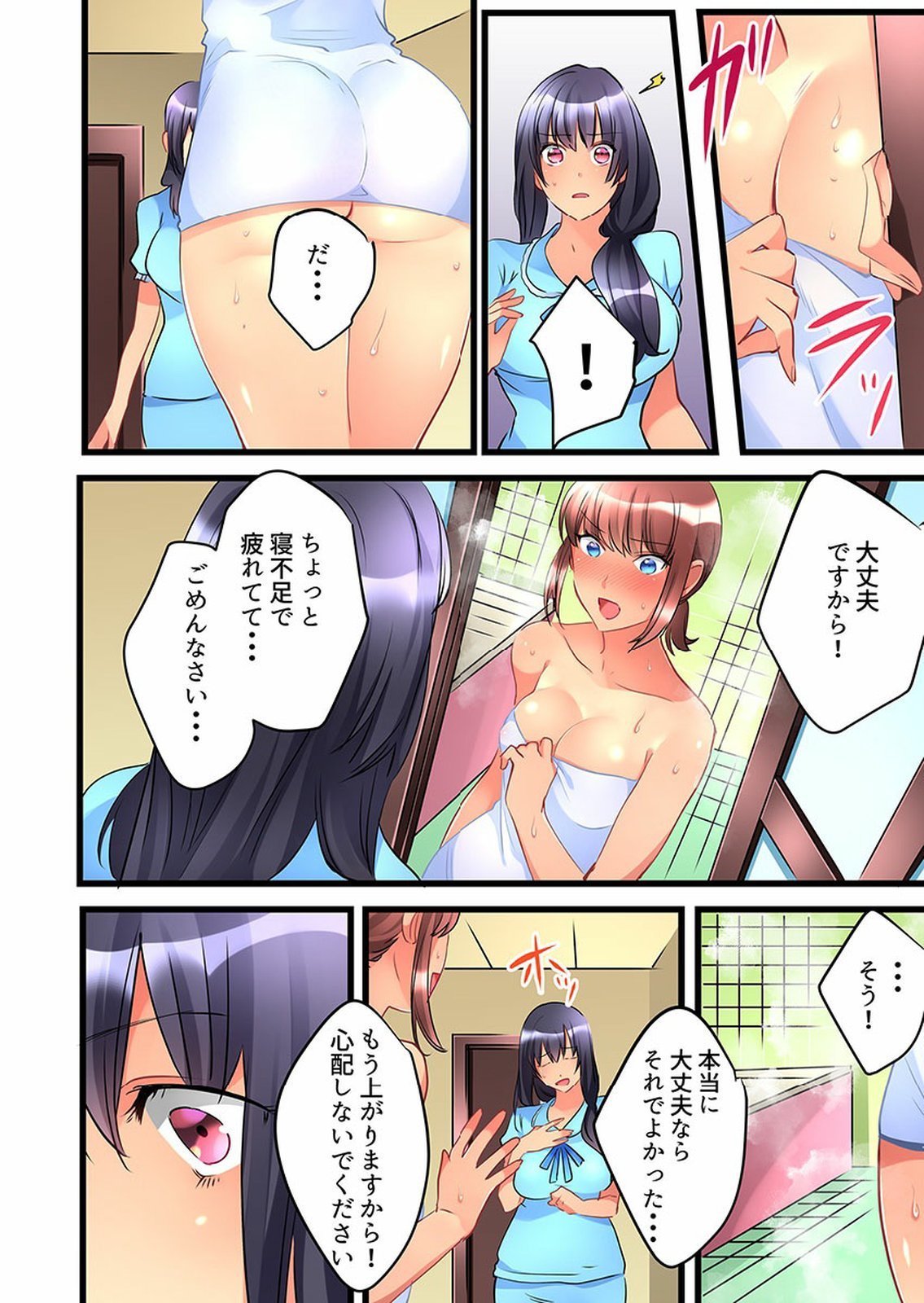Onnanoko ga Ochita Saki wa、Ore no Musuko no Sakippo deshita 01-14