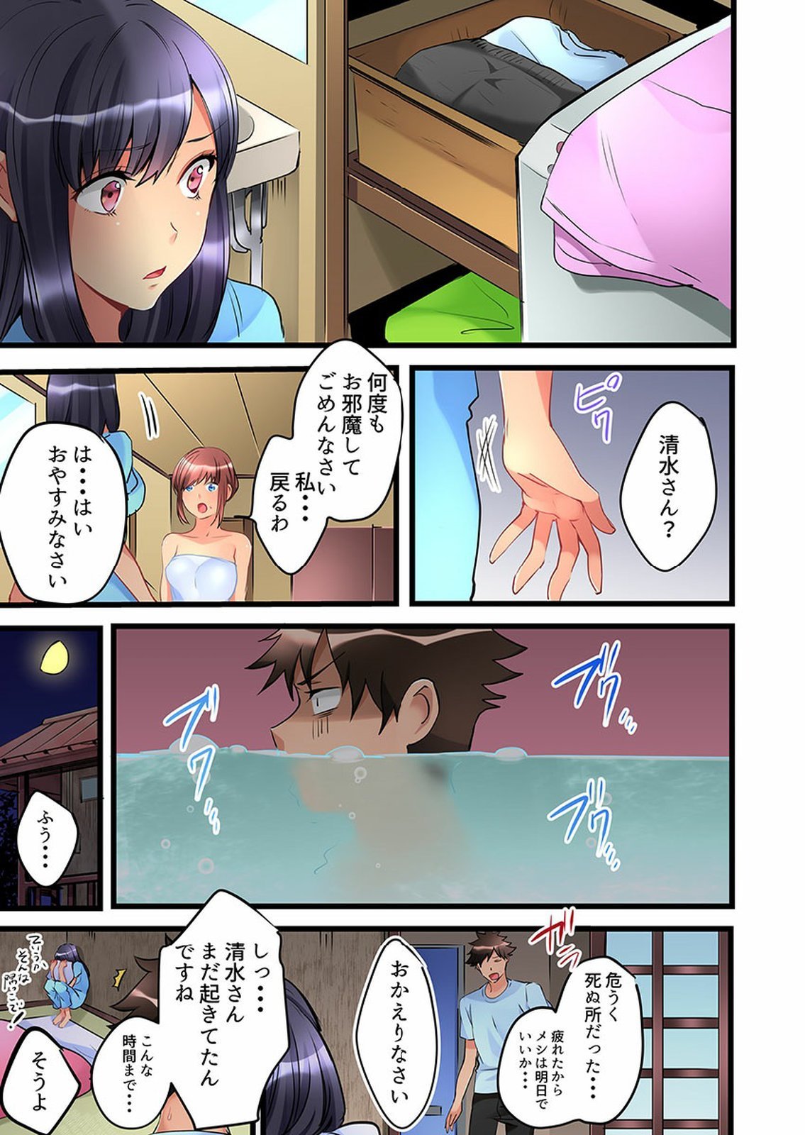 Onnanoko ga Ochita Saki wa、Ore no Musuko no Sakippo deshita 01-14