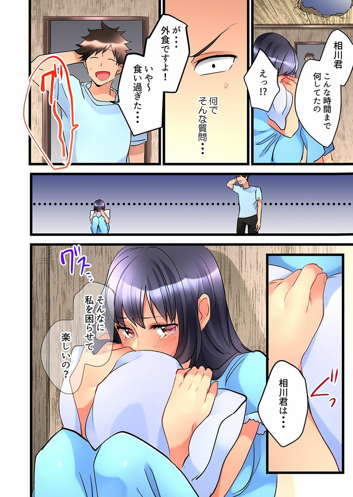Onnanoko ga Ochita Saki wa、Ore no Musuko no Sakippo deshita 01-14