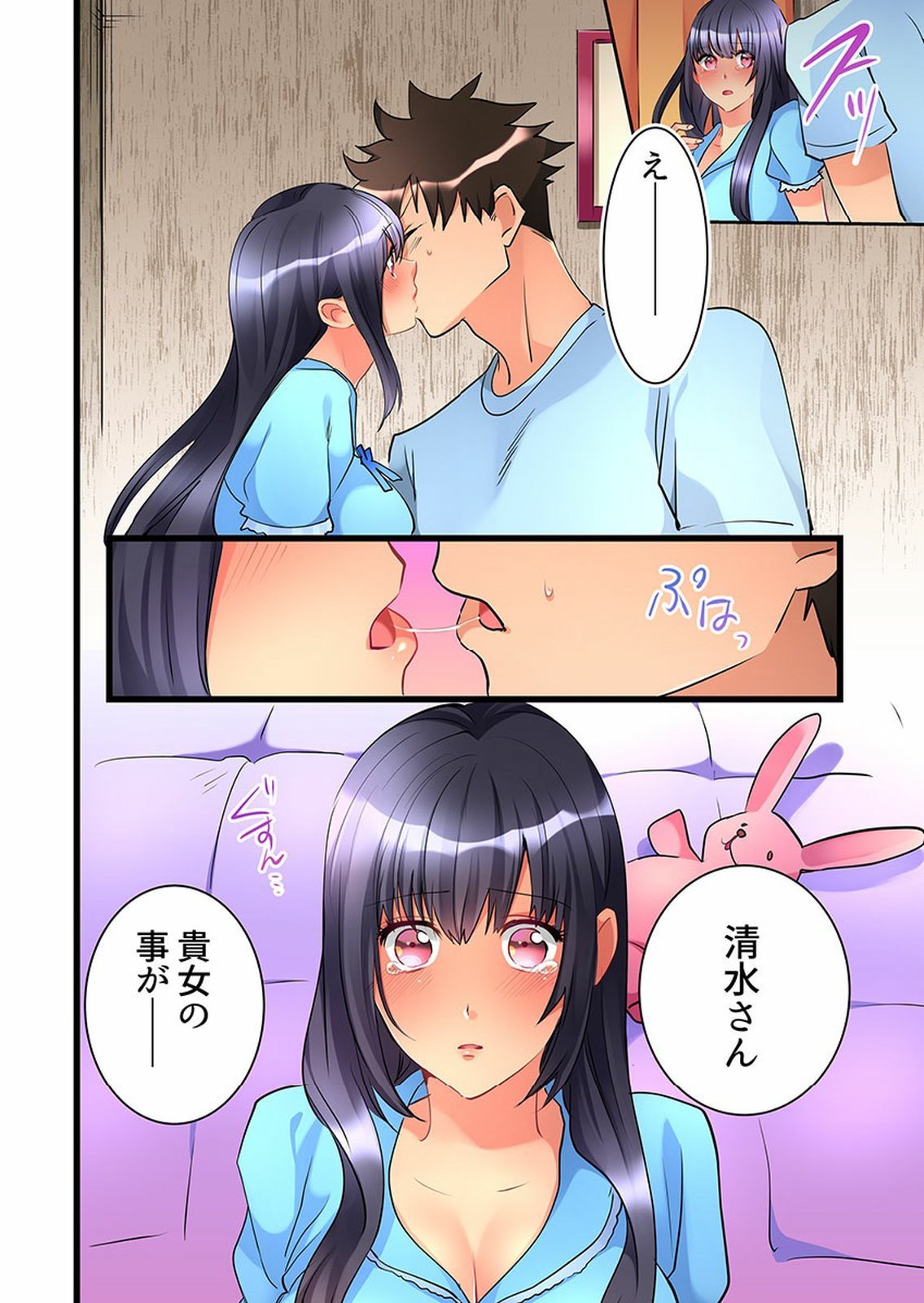Onnanoko ga Ochita Saki wa、Ore no Musuko no Sakippo deshita 01-14