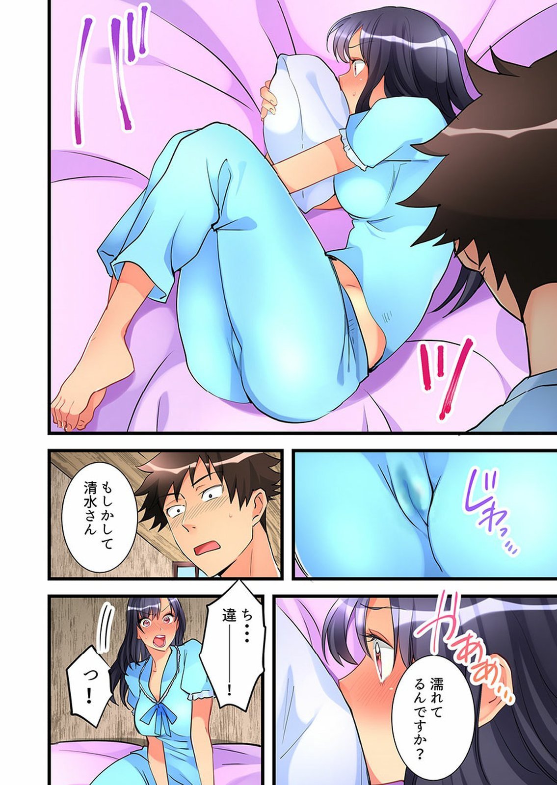 Onnanoko ga Ochita Saki wa、Ore no Musuko no Sakippo deshita 01-14