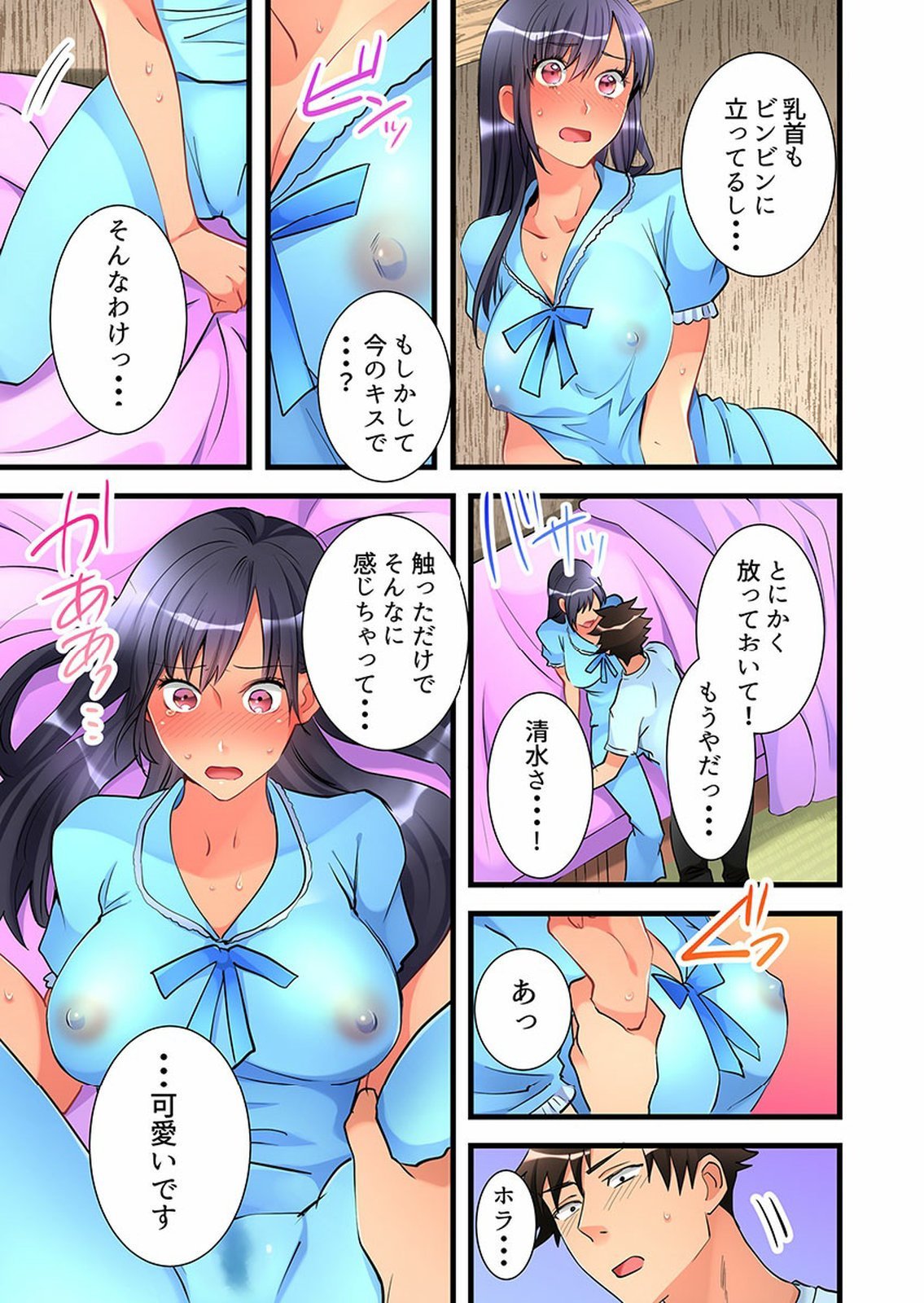 Onnanoko ga Ochita Saki wa、Ore no Musuko no Sakippo deshita 01-14