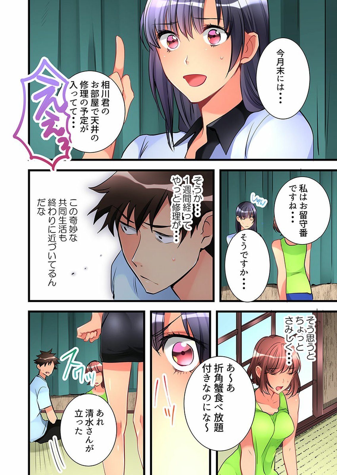 Onnanoko ga Ochita Saki wa、Ore no Musuko no Sakippo deshita 01-14