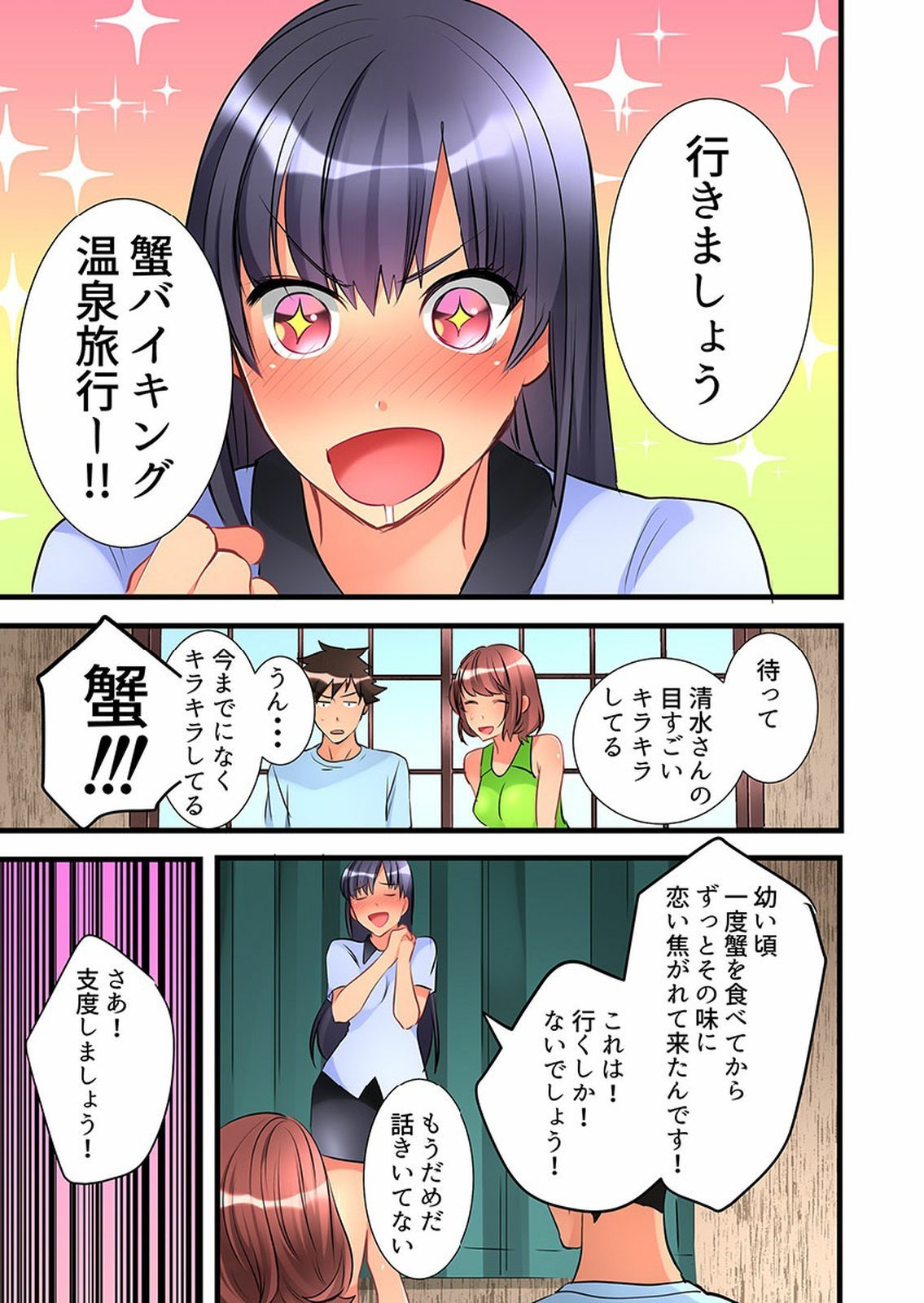 Onnanoko ga Ochita Saki wa、Ore no Musuko no Sakippo deshita 01-14