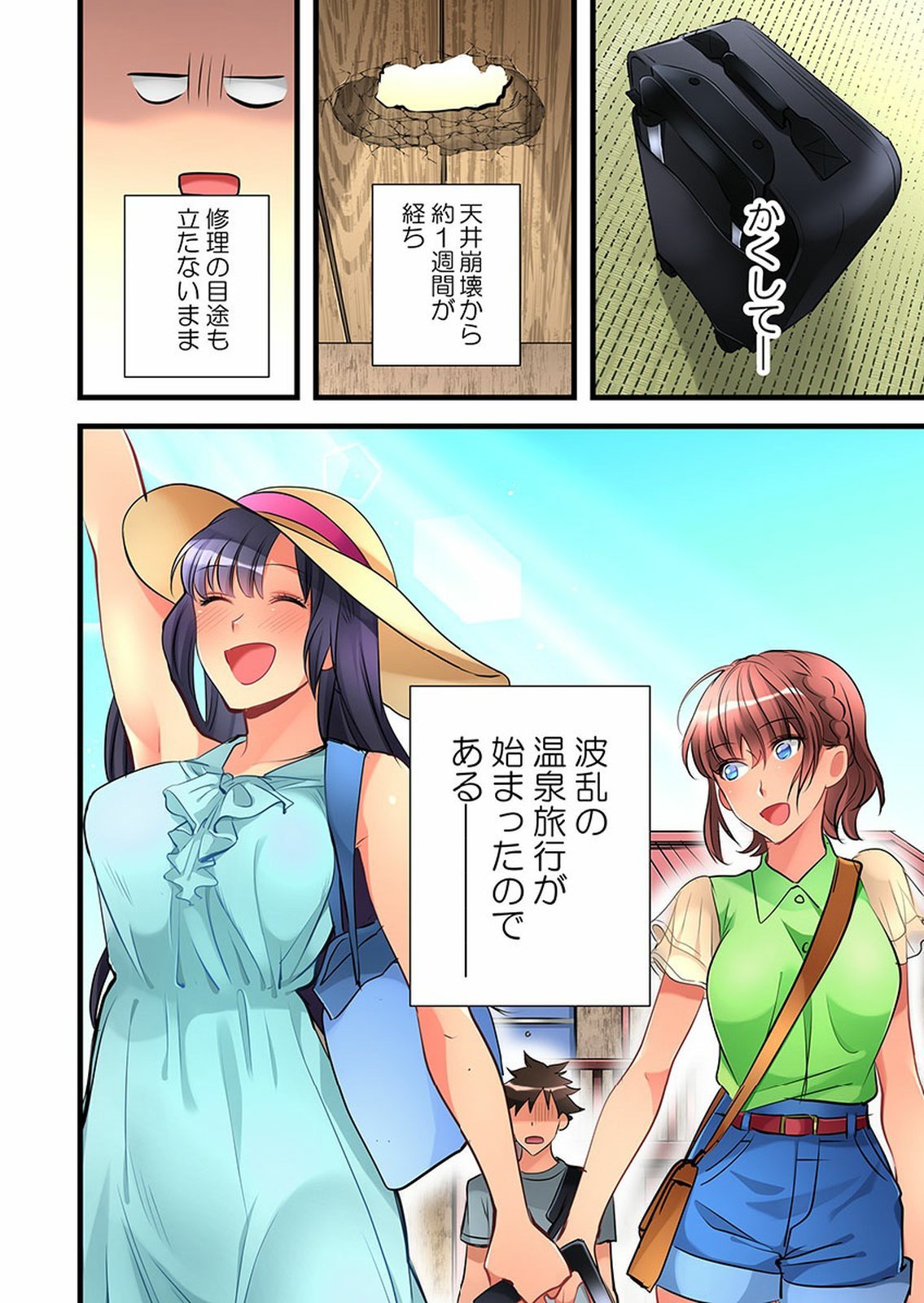 Onnanoko ga Ochita Saki wa、Ore no Musuko no Sakippo deshita 01-14