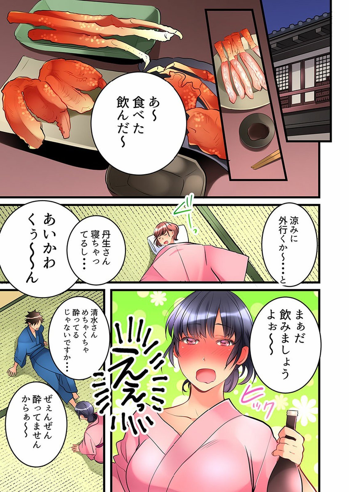 Onnanoko ga Ochita Saki wa、Ore no Musuko no Sakippo deshita 01-14