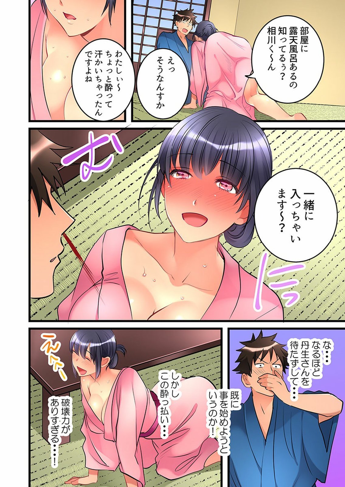 Onnanoko ga Ochita Saki wa、Ore no Musuko no Sakippo deshita 01-14
