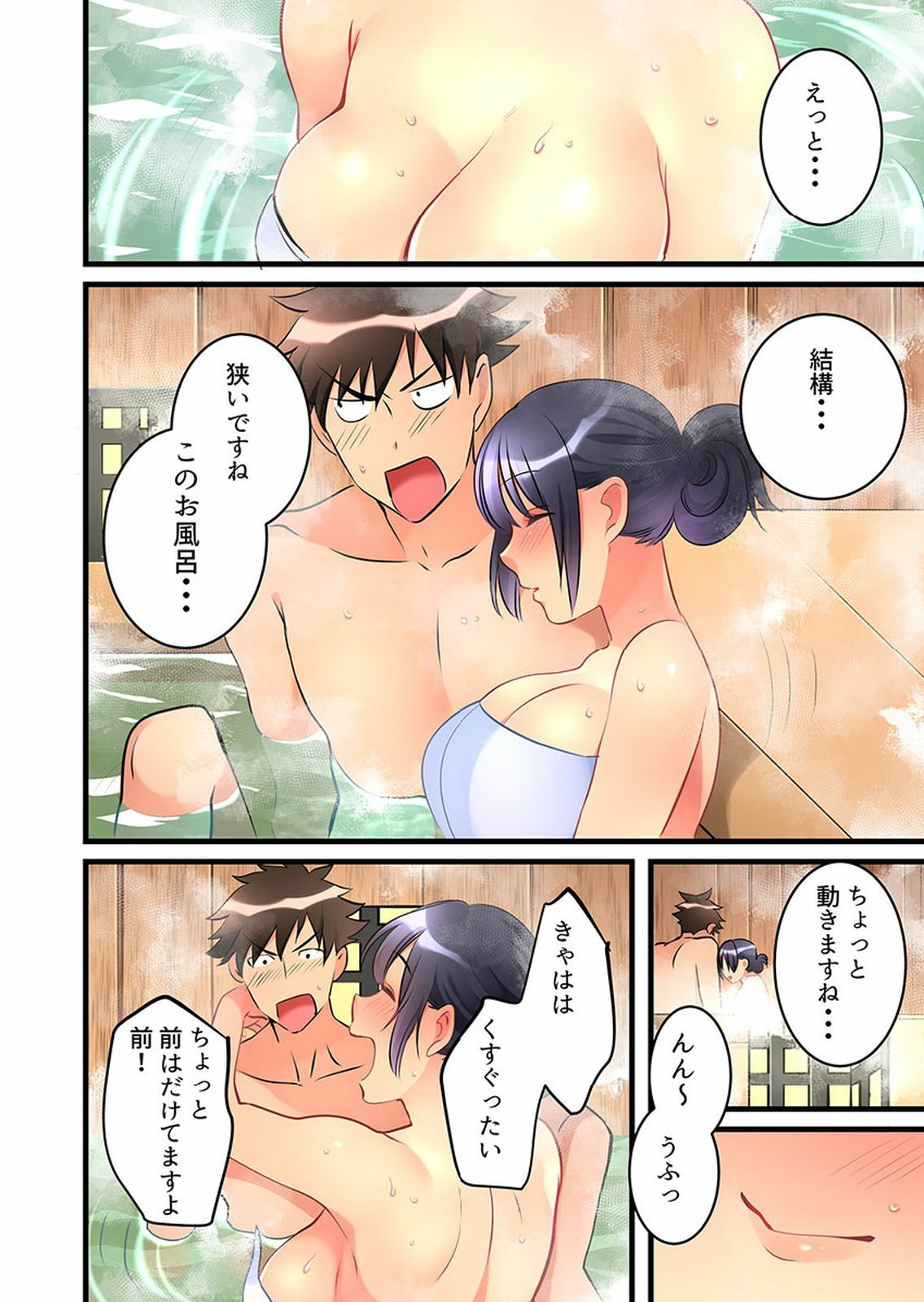 Onnanoko ga Ochita Saki wa、Ore no Musuko no Sakippo deshita 01-14