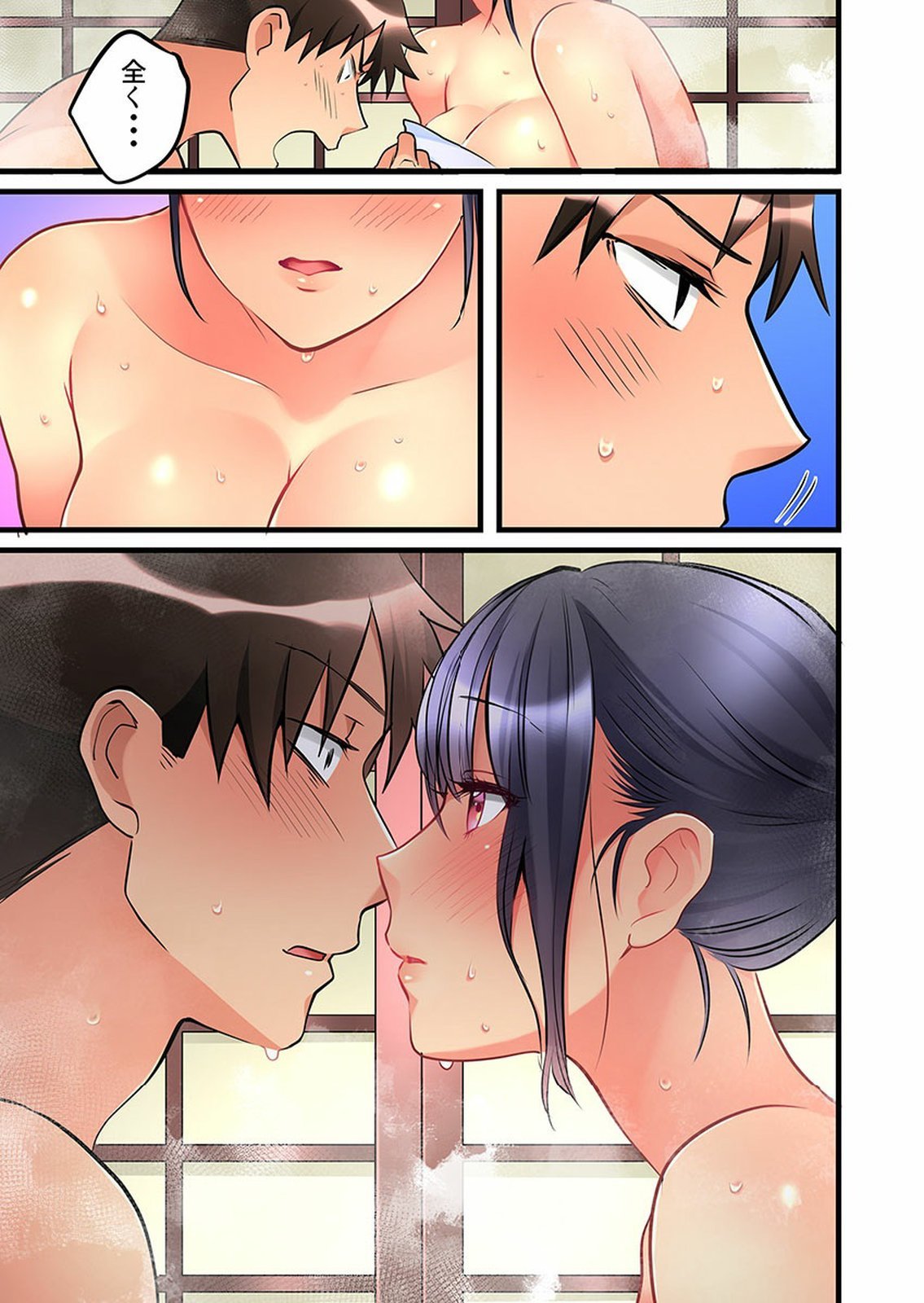 Onnanoko ga Ochita Saki wa、Ore no Musuko no Sakippo deshita 01-14