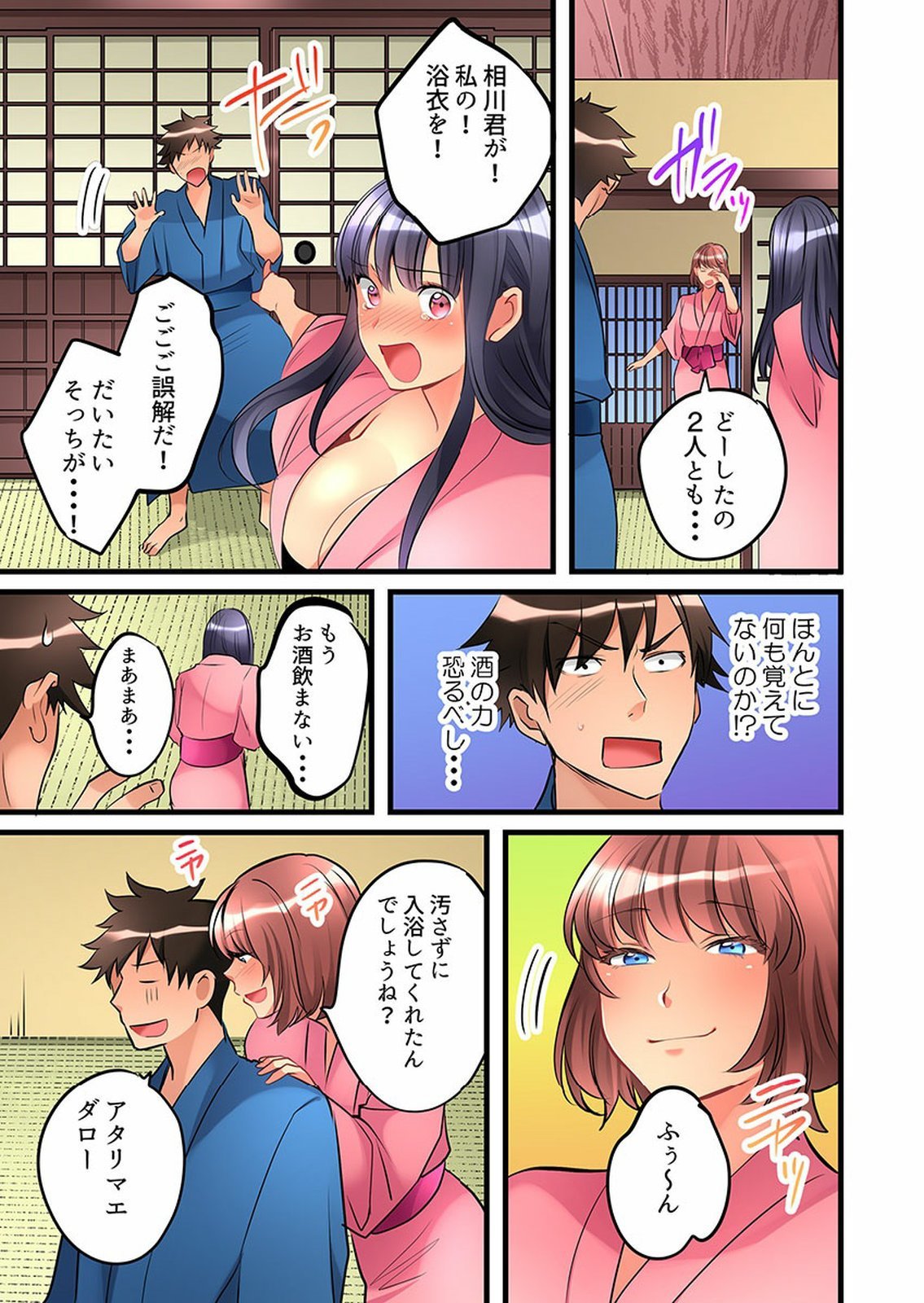Onnanoko ga Ochita Saki wa、Ore no Musuko no Sakippo deshita 01-14