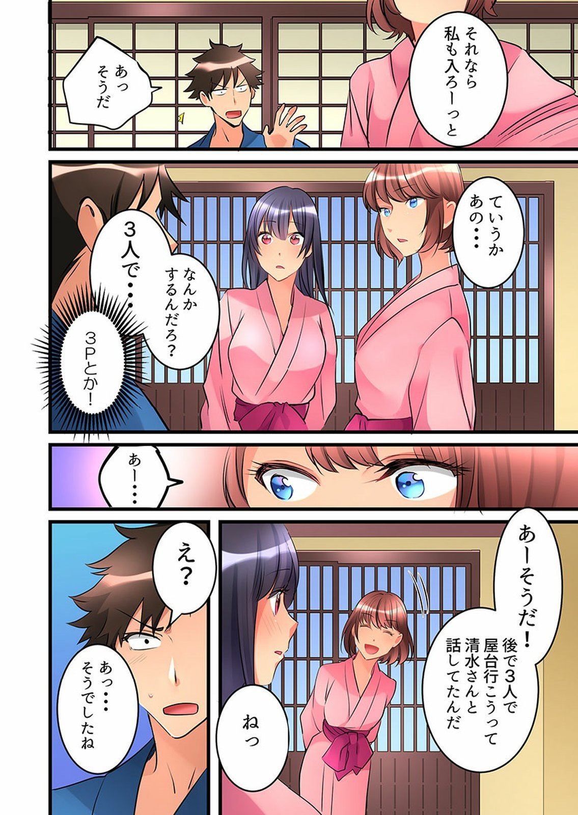 Onnanoko ga Ochita Saki wa、Ore no Musuko no Sakippo deshita 01-14