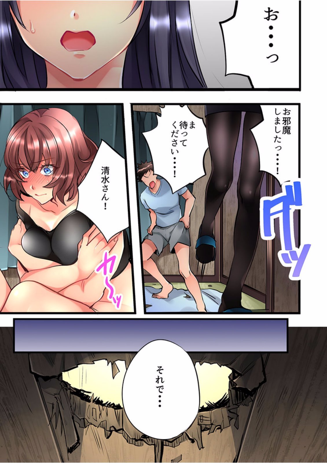 Onnanoko ga Ochita Saki wa、Ore no Musuko no Sakippo deshita 01-14