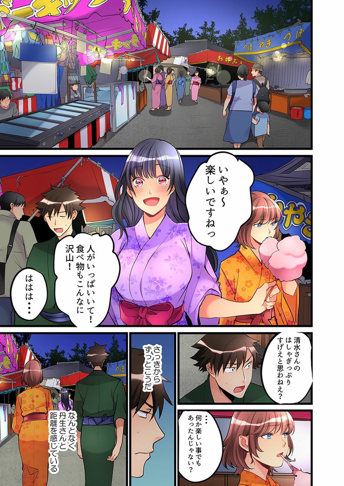 Onnanoko ga Ochita Saki wa、Ore no Musuko no Sakippo deshita 01-14