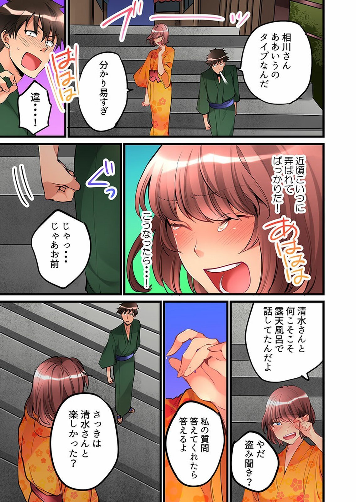 Onnanoko ga Ochita Saki wa、Ore no Musuko no Sakippo deshita 01-14
