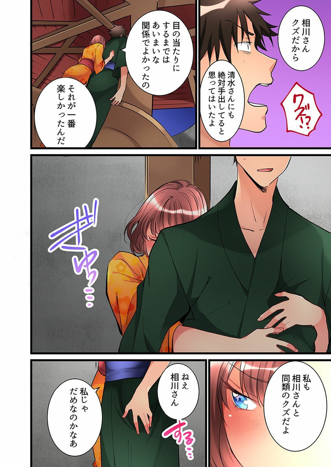 Onnanoko ga Ochita Saki wa、Ore no Musuko no Sakippo deshita 01-14