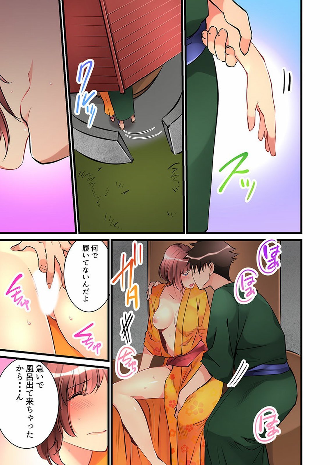 Onnanoko ga Ochita Saki wa、Ore no Musuko no Sakippo deshita 01-14